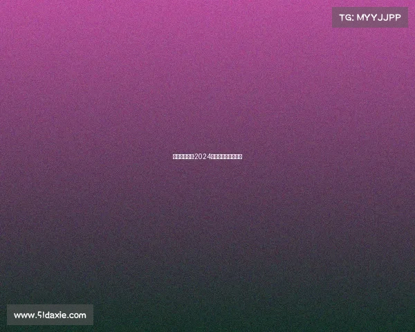 《《竞逐荣耀·2024高原电竞盛典启幕》